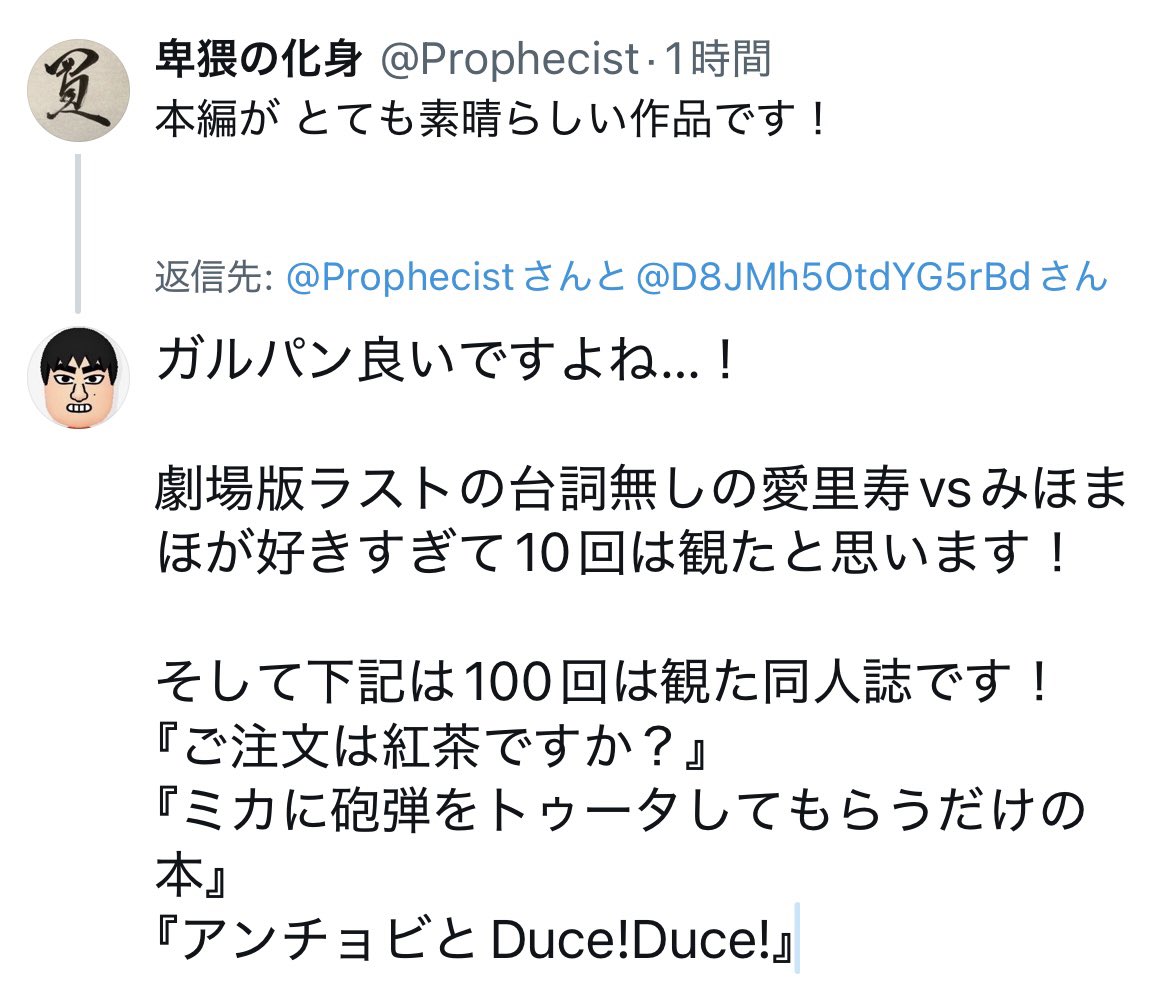 わい茶 tweet media