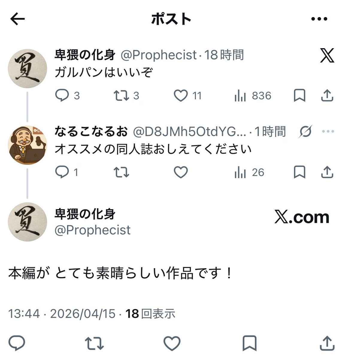 わい茶 tweet media