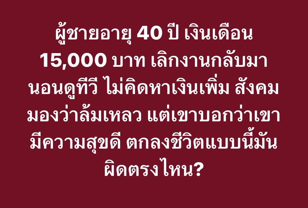 เอเวอร์เรส tweet media