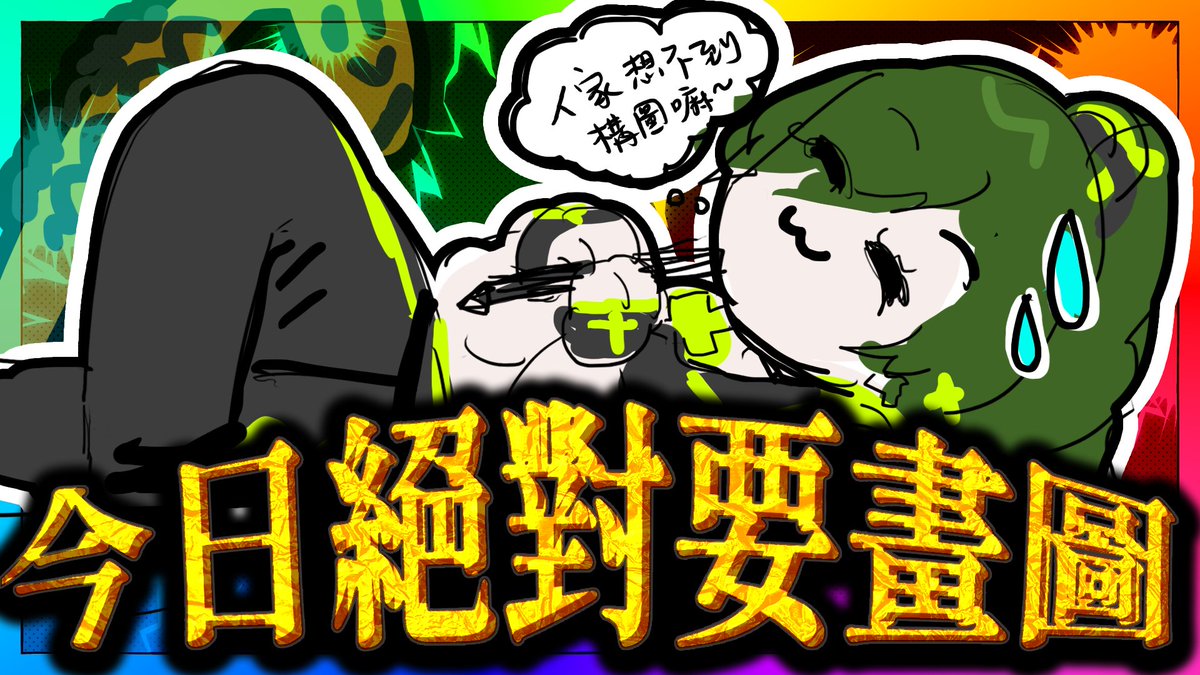 🔴14:15 START! 突發
【不留檔】工作雜談【藻原もずく/香港Vtuber】 youtube.com/live/554MNgd_1…