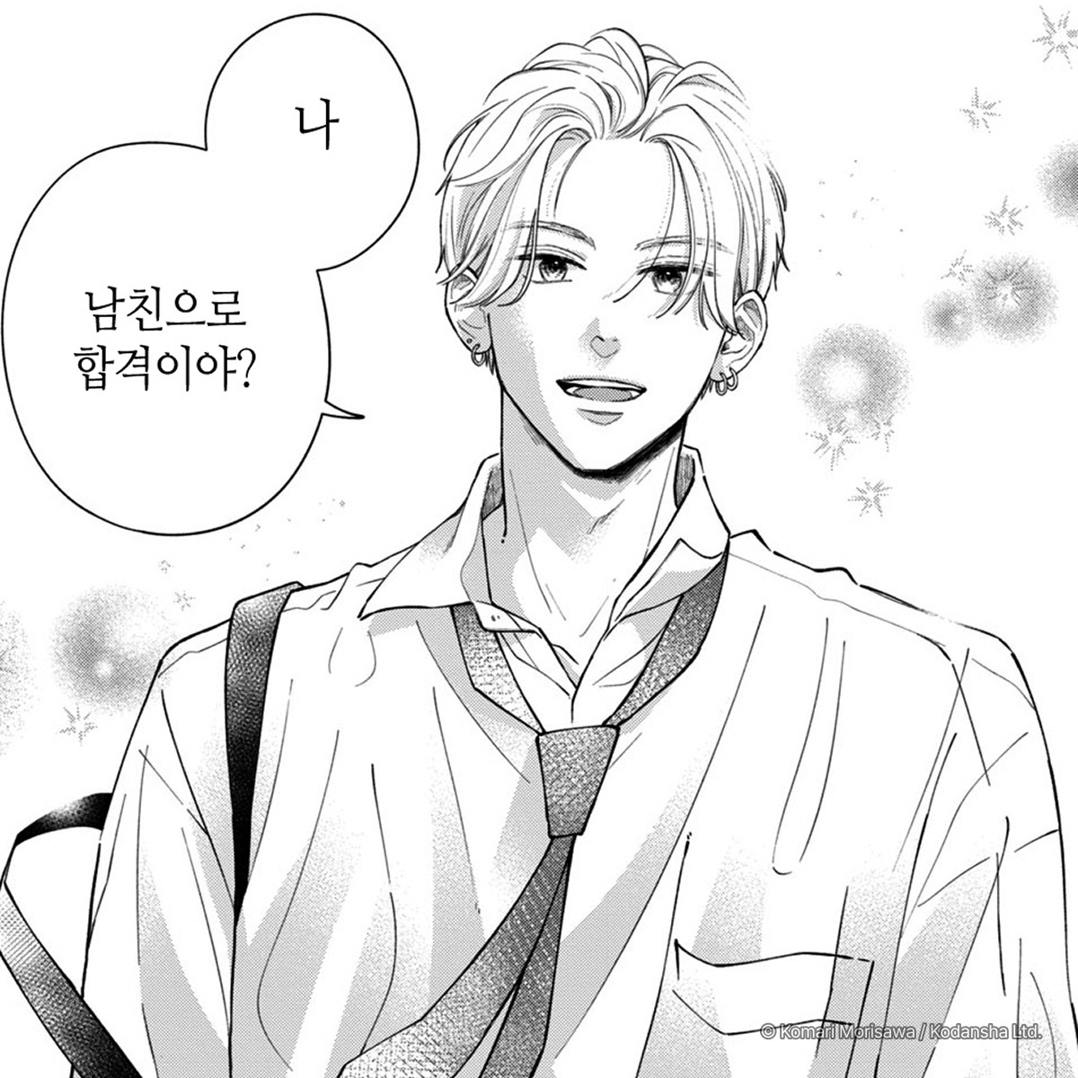 Ridi_Comics's tweet photo. 그냥 저냥 사귀는 연애 말고
리디에서 하는 그런 진짜 연애
아니면 의미없어! 
<내 사랑의 시작하는 방법>