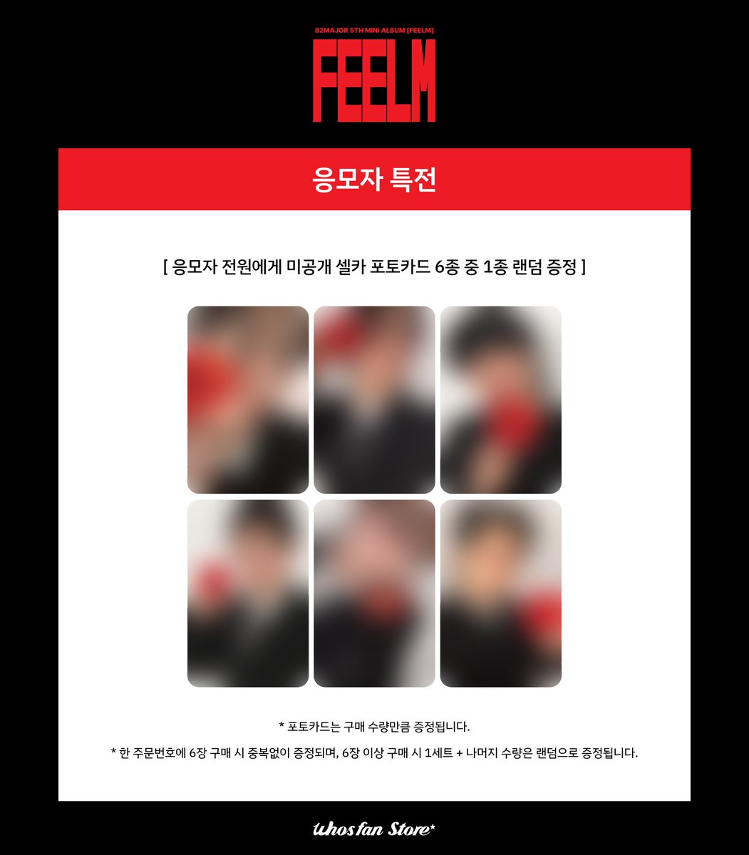 Whosfan Store 후즈팬 스토어 tweet media