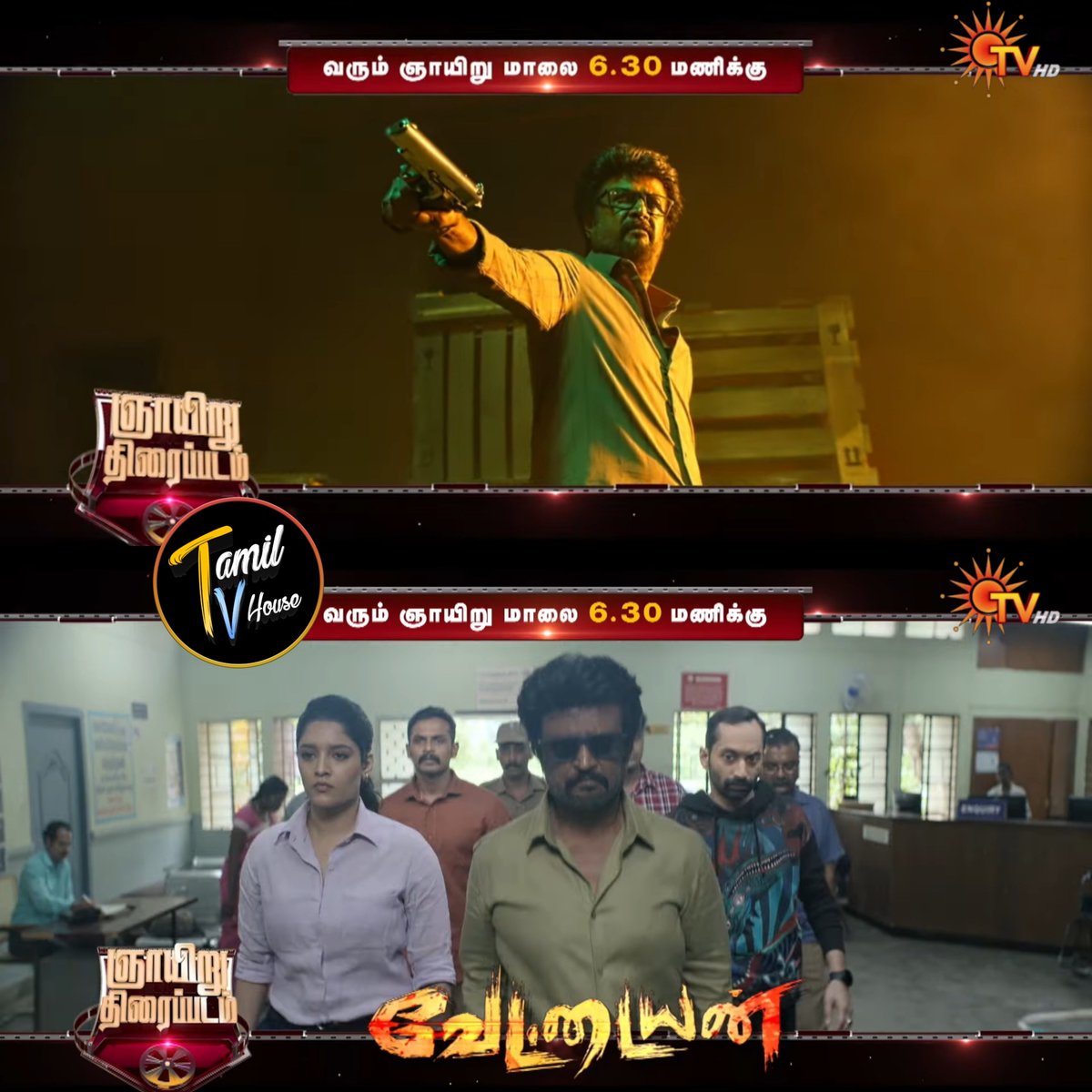 tamiltvhouse's tweet image. #Vettaiyan
Sunday Primetime Movie
Coming SUNDAY @ 6.30pm On #SunTV 

#SAISANGO #TAMILTVHouse 
#Rajinikanth #AmitabhBachchan #ManjuWarrier #FahadhFaasil #Jailer2 #Thalaivar173 #KHxRK