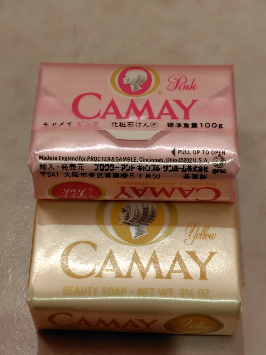 RYOKUCHA_OK's tweet photo. 祖母宅を整理していたら出てきた石鹸達。包装紙が可愛い。「キャメイ」という石鹸、初めて見ました。女性のイラストも3色の色も素敵ですね。
見たことある石鹸も大量に有りました。裏面の住所、郵便番号が3桁です。懐かしい！
百個以上出てきたので、親戚友達に配って、後は大切に使わせて頂きます。 https://t.co/pOtdmpODXF
