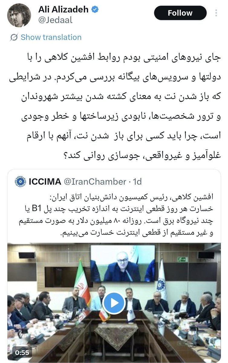 Amir Hossein KhaleQi tweet media