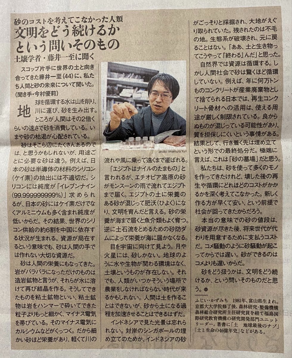 MAKOTO ICHIKAWA tweet media