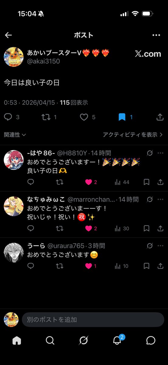 あかいブースターV❤️‍🔥❤️‍🔥❤️‍🔥 tweet media