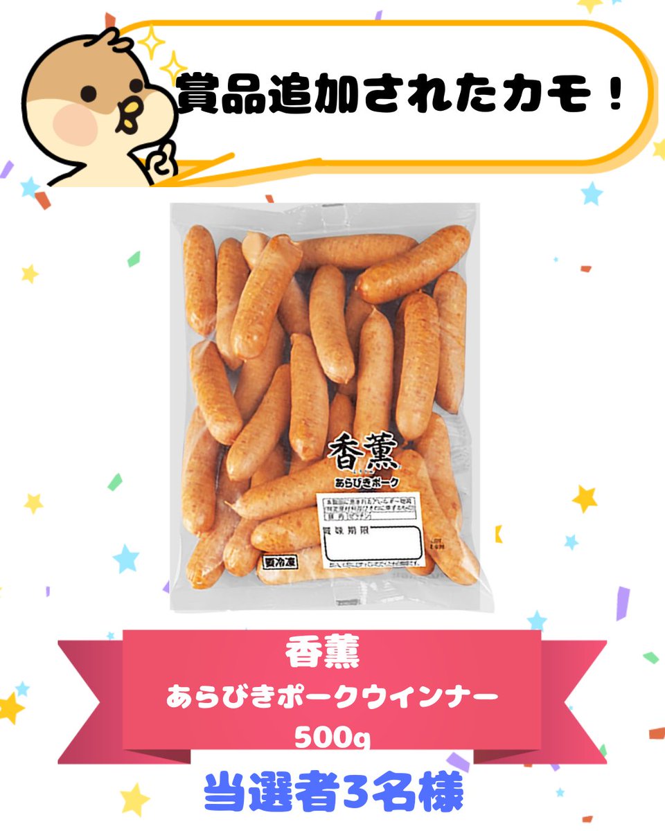 歩いて賞品が当たるアプリ「あたるカモ」 tweet media