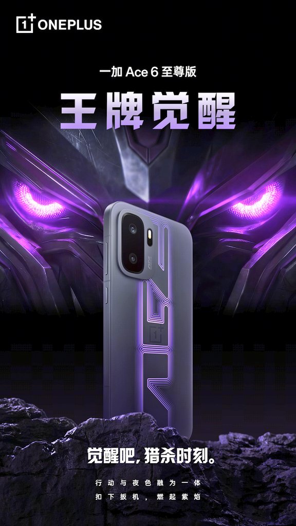 PrateepTech's tweet image. OnePlus Ace 6 Ultra: The New Gaming King? 🚨🎮

165Hz E-Sports Display (Ultra-smooth) 📺
Dimensity 9500 (3nm Flagship Power) ⚙️
8,500mAh Battery (Play all day... literally) 🔋
Metal Frame with optimized gaming grip 🦾
Android 16 out of the box! 🤖

#MobileGaming #OnePlusAce