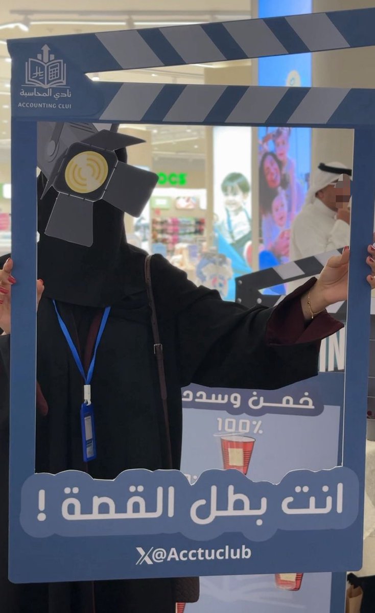 نادي المحاسبة | Accounting Club tweet media