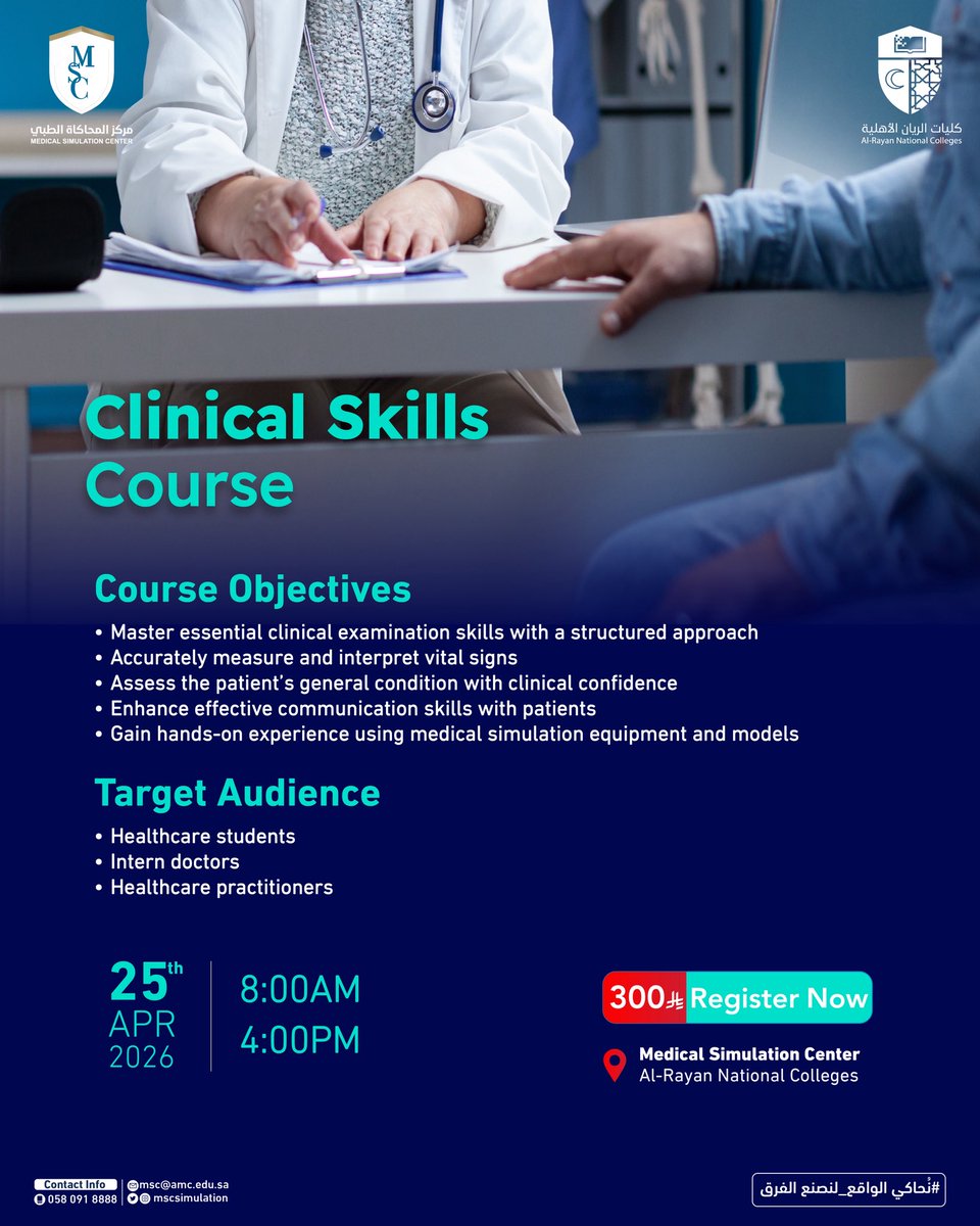 MSCsimulation's tweet photo. في أول مواجهة مع مريض حقيقي…
السؤال الأهم: هل أنت مستعد؟

✨ دورة المهارات السريرية
تجربة عملية تمنحك الثقة والمهارة قبل الواقع.

📅 25 أبريل 2026
⏰ 8 ص – 4 م
📍 مركز المحاكاة الطبي– كليات الريان
💰 300 ريال

ابدأ الآن… وكن مستعدًا من اللحظة الأولى.
#نحاكي_الواقع_لنصنع_الفرق https://t.co/d9xB4xo2vg
