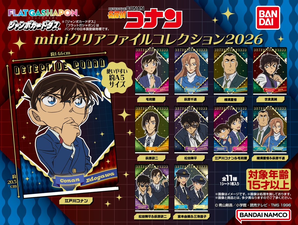 【公式】バンダイ ガシャポン tweet media