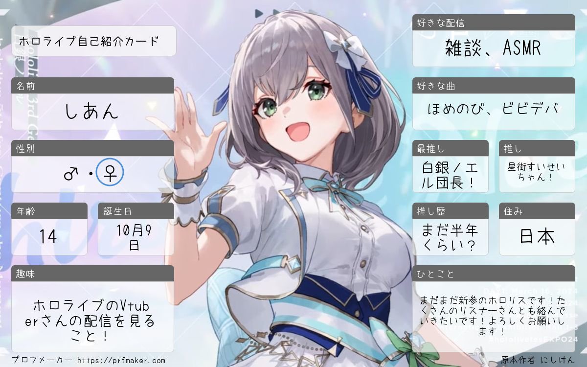 しあん⚔️白銀聖騎士団 tweet media