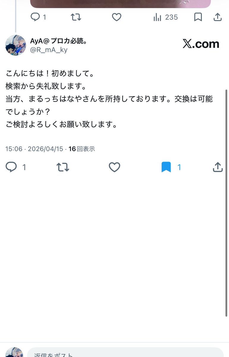 AyA@プロカ必読。 tweet media