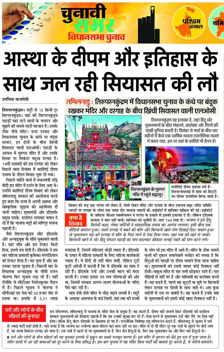 Upmita Vajpai tweet media