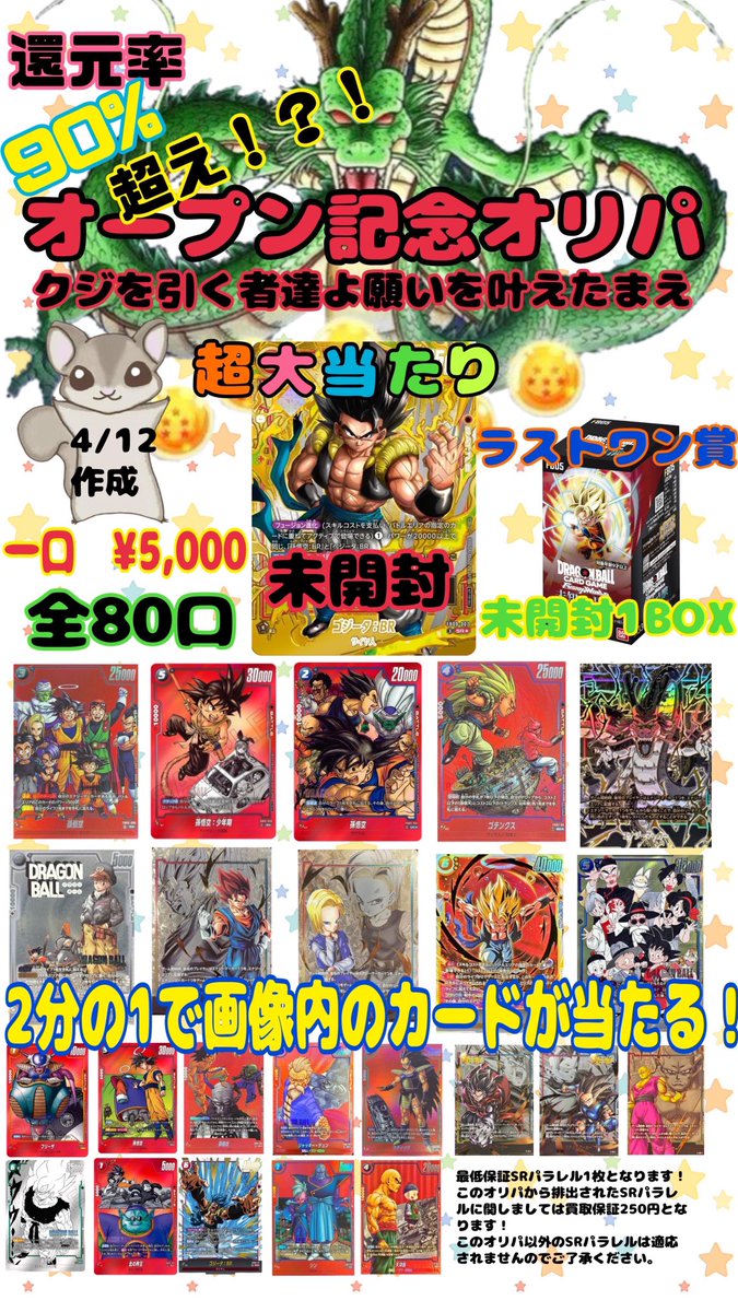 カードショップ チャレンジ tweet media