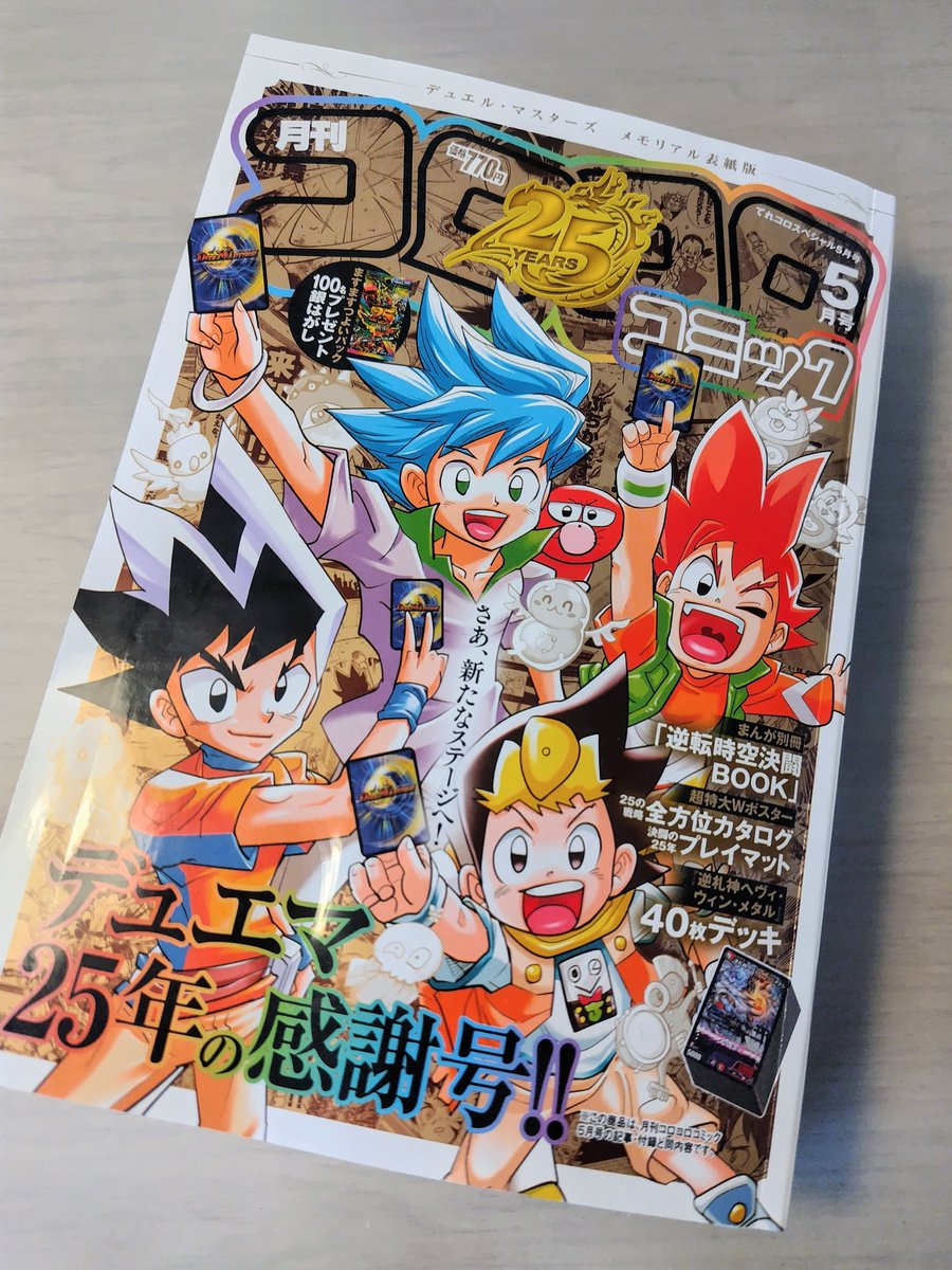 得たわよ！！！！！最高ですありがとう…………………………