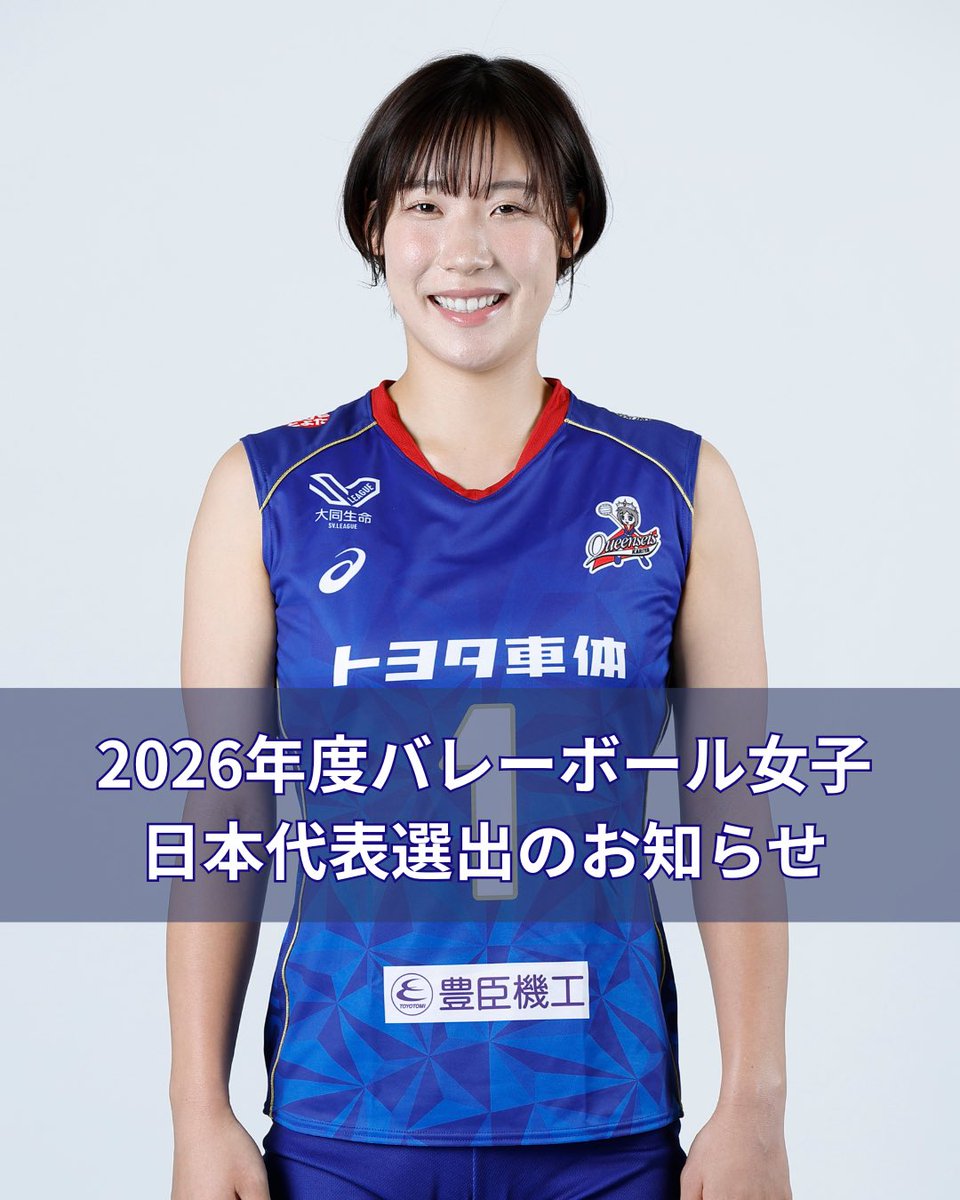 クインシーズ刈谷　サインバレーボール選手 🏐✨クインシーズ刈谷U15情報✨🏐】 長野県での夏合宿！ 仲間とともに