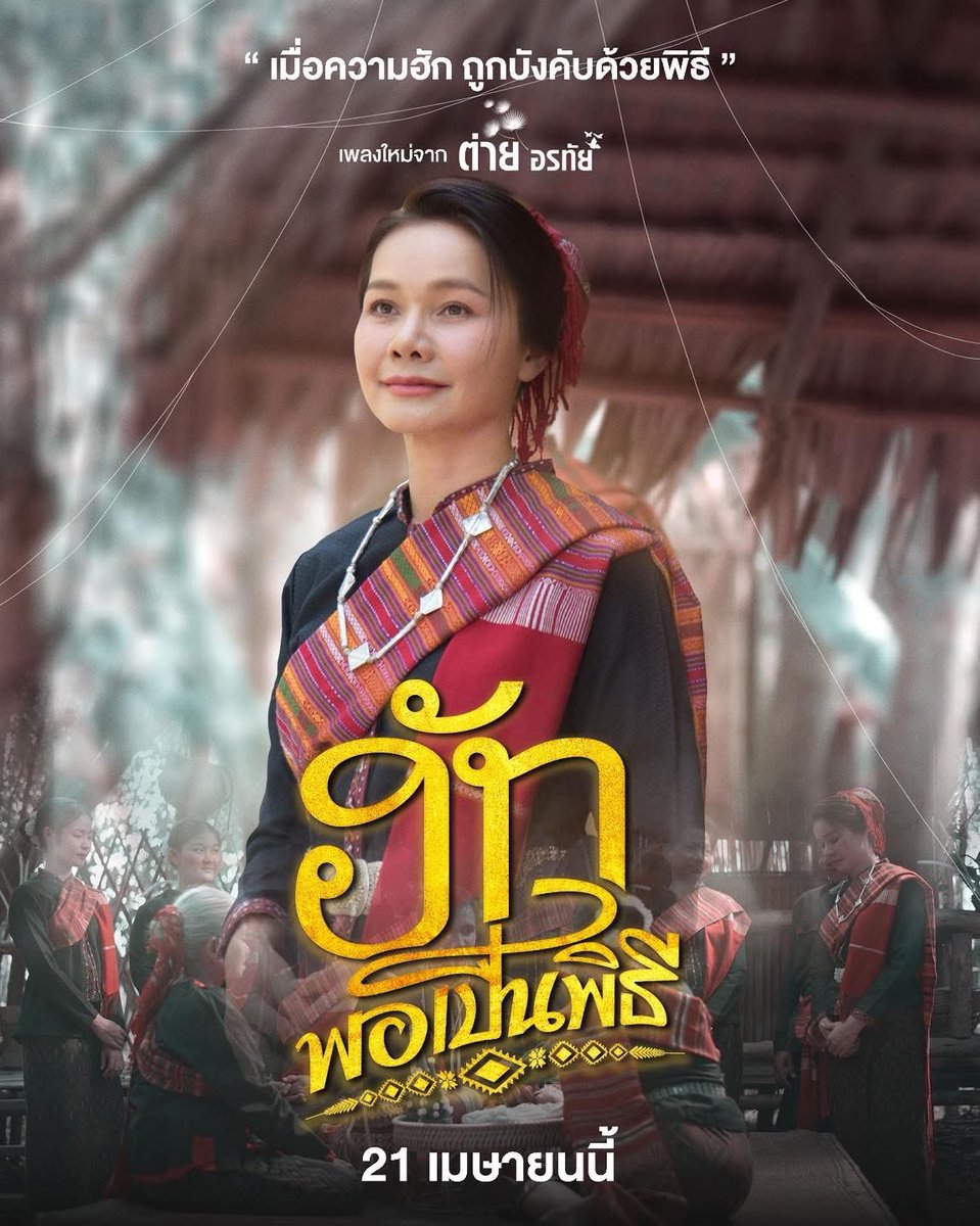 youandmept's tweet photo. พิธีแต่งงาน https://t.co/CSJ7xEIr3q
