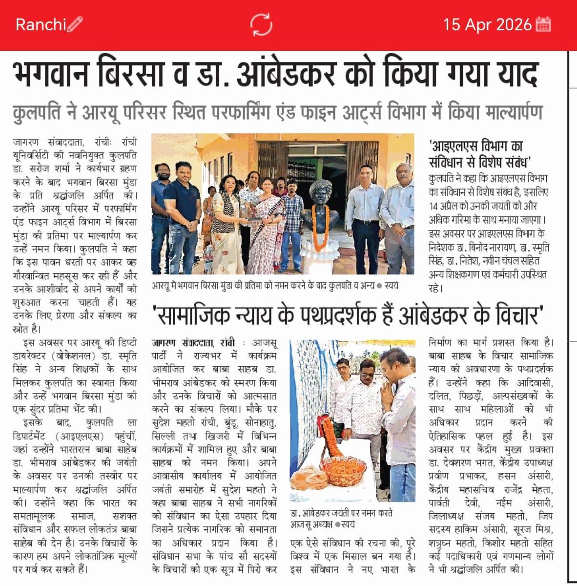 Ranchi University tweet media