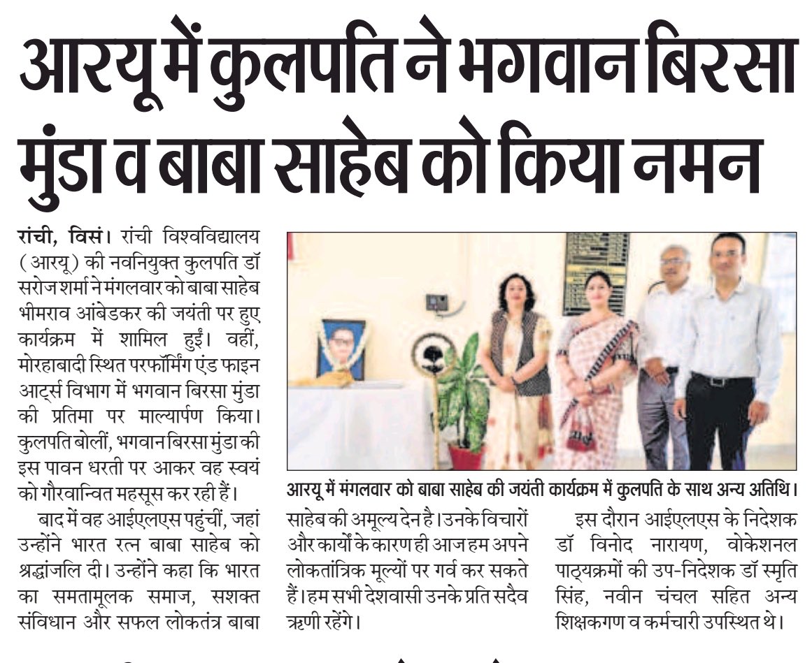 Ranchi University tweet media