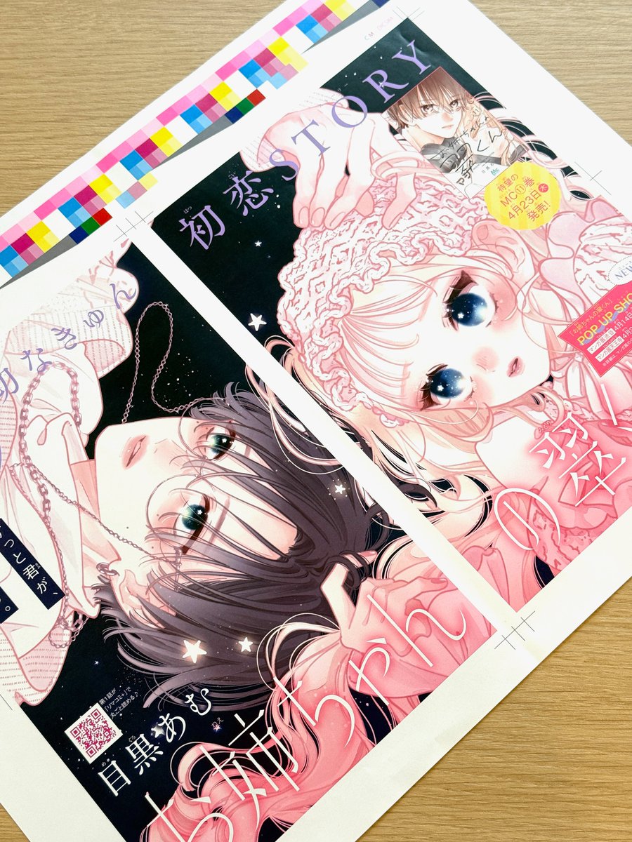 別冊マーガレット公式@電子版好評発売中！ tweet media