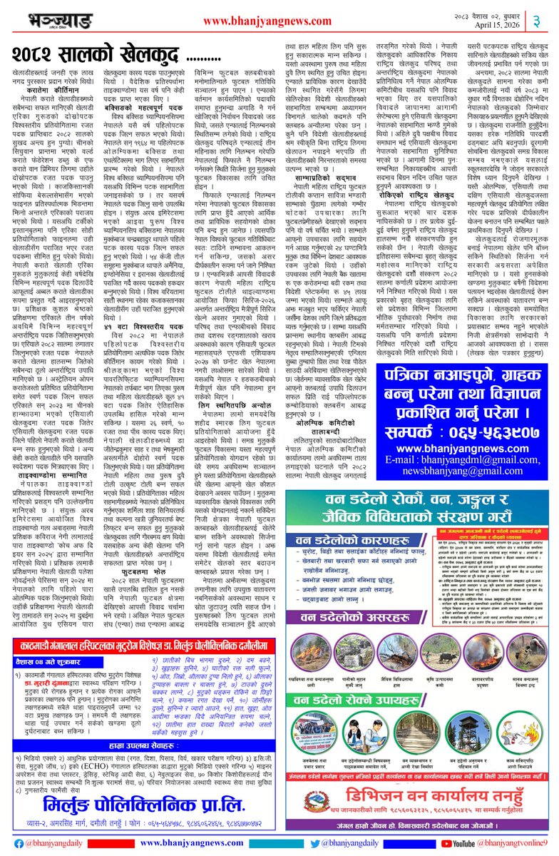 bhanjyangdaily's tweet image. Bhanjyang Daily Newspaper #Todaynewspaper #Newspaper #Newsupdate #Bhanjyangdaily
@Narayan376
