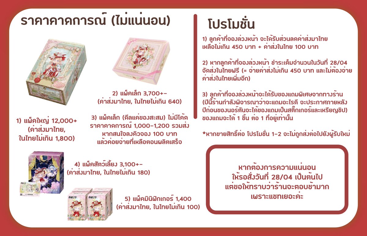 𝘿𝙧𝙚𝙖𝙢𝙈𝙖𝙚𝙬𝙎𝙝𝙤𝙥 🐱 สั่งซื้อ = ทักแชท tweet media