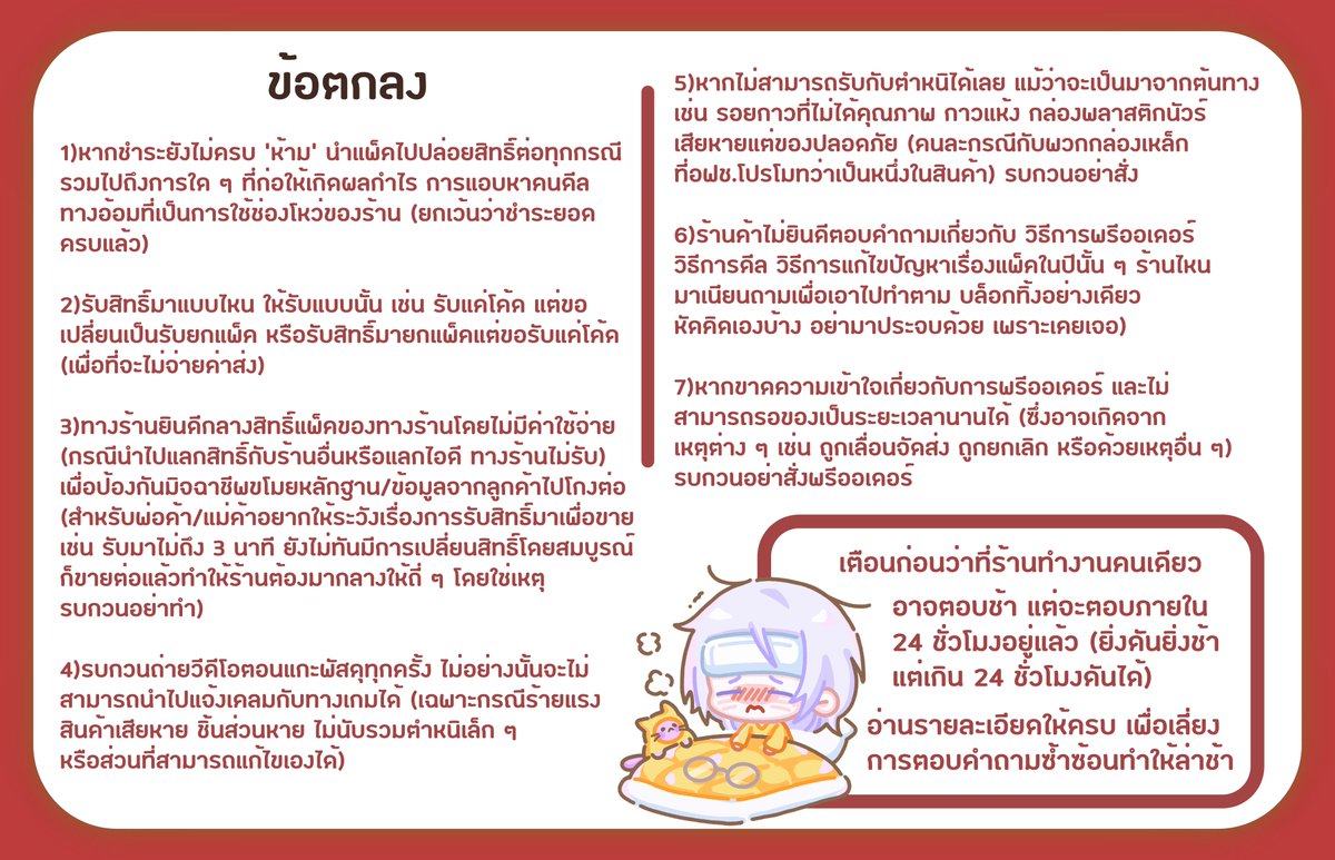 𝘿𝙧𝙚𝙖𝙢𝙈𝙖𝙚𝙬𝙎𝙝𝙤𝙥 🐱 สั่งซื้อ = ทักแชท tweet media