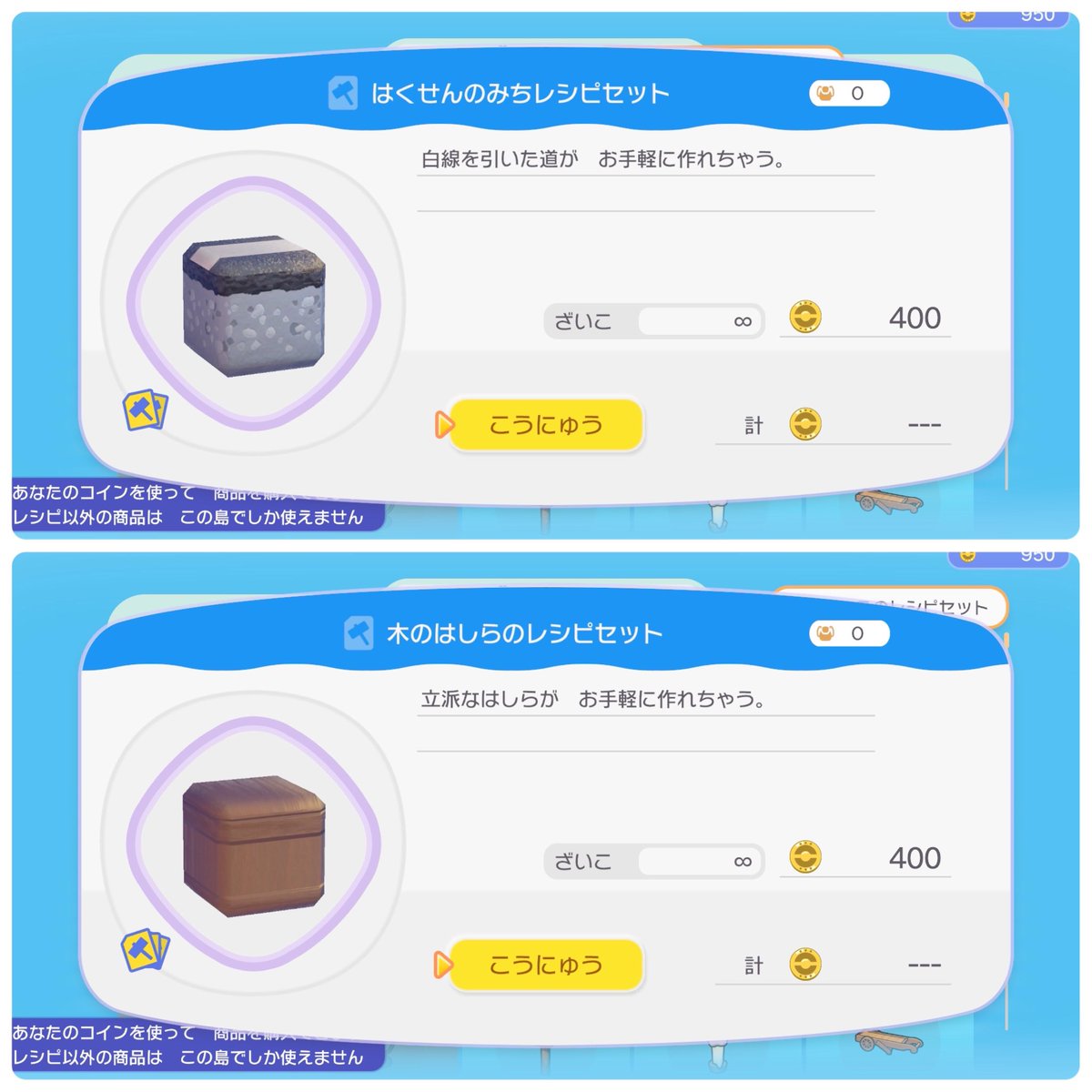 moa_ch1's tweet photo. 【#ぽこポケレシピ配布】
🔨はくせんのみちレシピセット
🔨木のはしらのレシピセット
🏝️8M7S8F9T
⏰4/16(木)4:59まで(JST)
#ぽこポケ #ぽこあポケモン #pokopia https://t.co/28bjbYBm6C