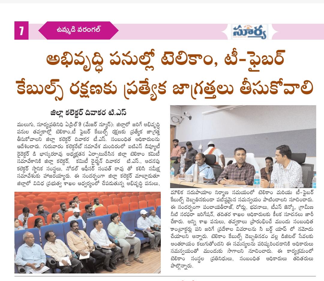 AndhraPradesh LSA (AP & Telangana), DoT tweet media