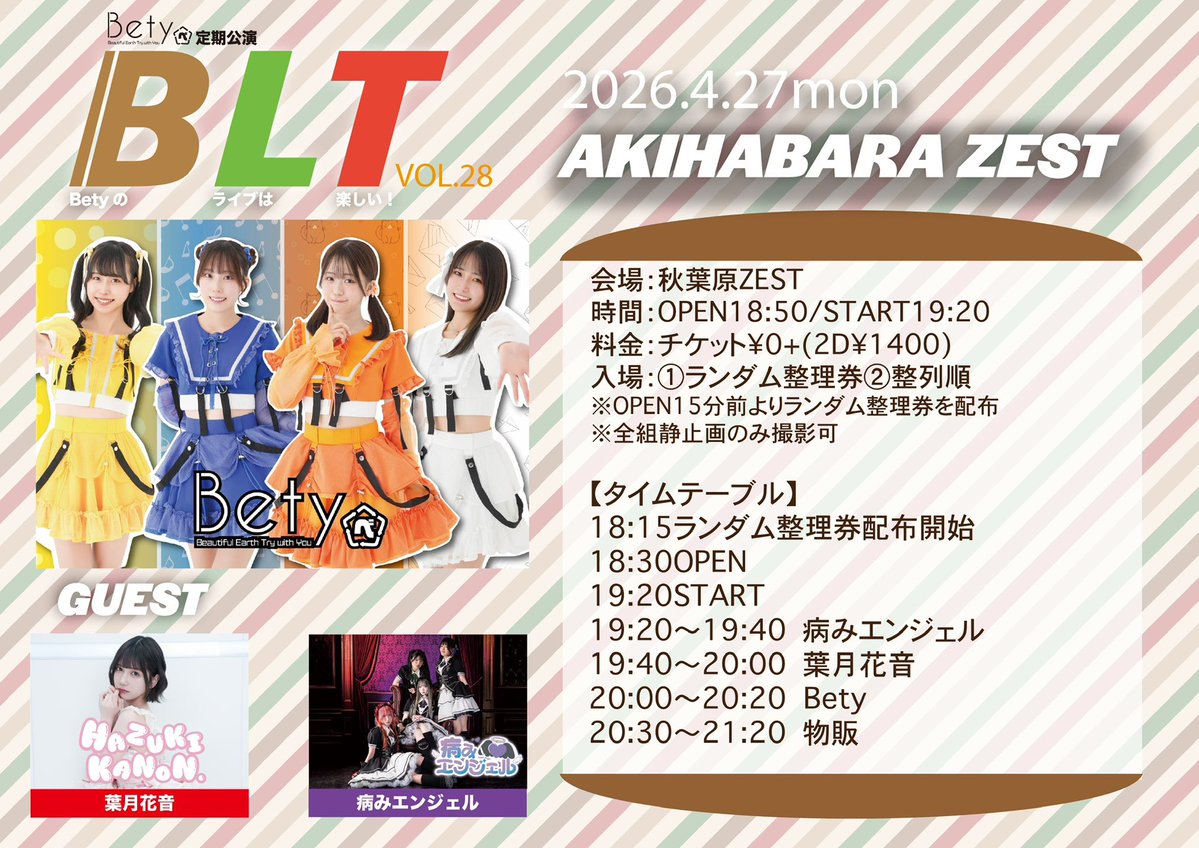 葉月花音 tweet media