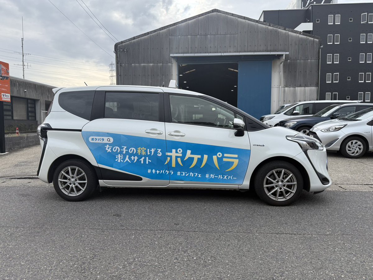 everyeight_8's tweet photo. 【東海】広告掲出予定のお知らせ

2026年5月より、
岐阜市内を走行するタクシーに
ポケパラ広告を掲載いたします🚕

駅前周辺を中心に走行する予定で、
乗車された方には200円OFFになる
TAXIチケットを配布予定🎫

ポケパラの認知拡大に向けて
さまざまな取り組みを進めています📱 https://t.co/FbHpXOiph8