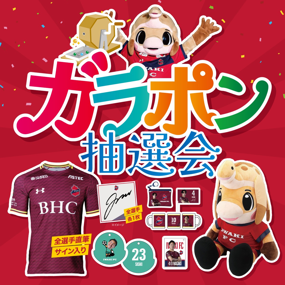 IwakiFcOfficial's tweet photo. 4/19 長野戦 試合情報✍️

いわきFCオフィシャルグッズブースにて、豪華景品が当たるガラポン抽選会を実施📣

#iwakifc #いわきFC