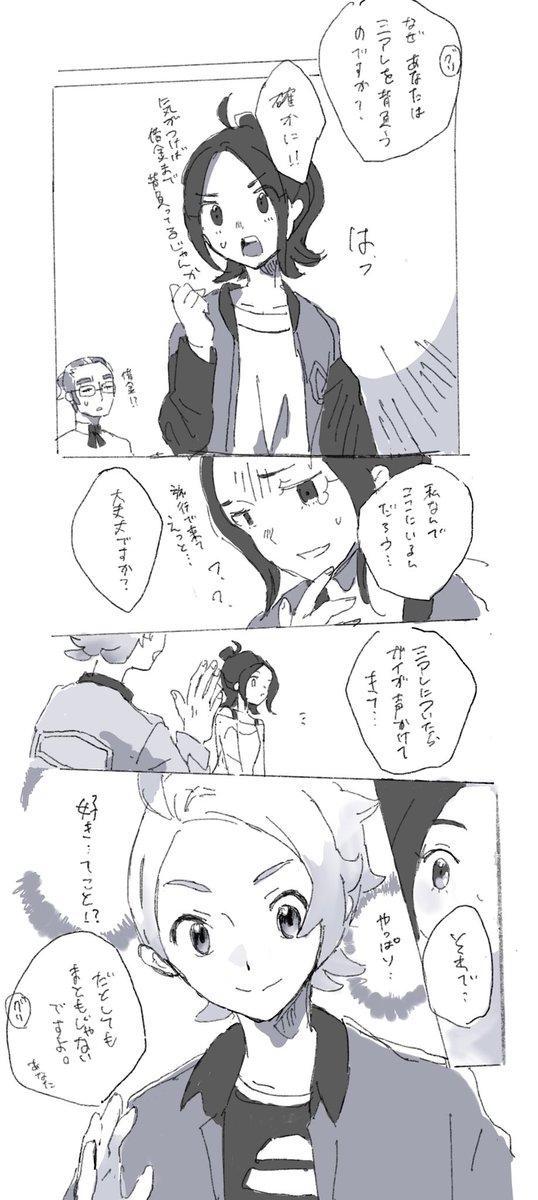 なかちゃん tweet media