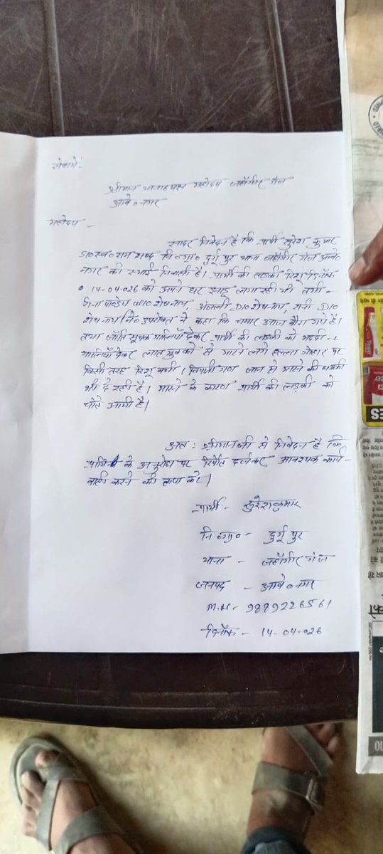अंबेडकर नगर आलापुर विधानसभा थाना जहांगीरगंज ग्राम सभा दुर्गापुर का मामला जहां लोग पूज्य बाबा साहब की जयंती मना रहे थे वही एक अकेली महिला को कुछ ब्राह्मण मानसिकता के लोगों ने घर में घुसकर बुरी तरह मारा पीटा पीड़िता थाने का चक्कर लगा रही है लेकिन अभी तक मुकदमा दर्ज नहीं हो पाया