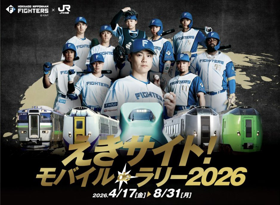 JR北海道旅の情報【公式】 tweet media