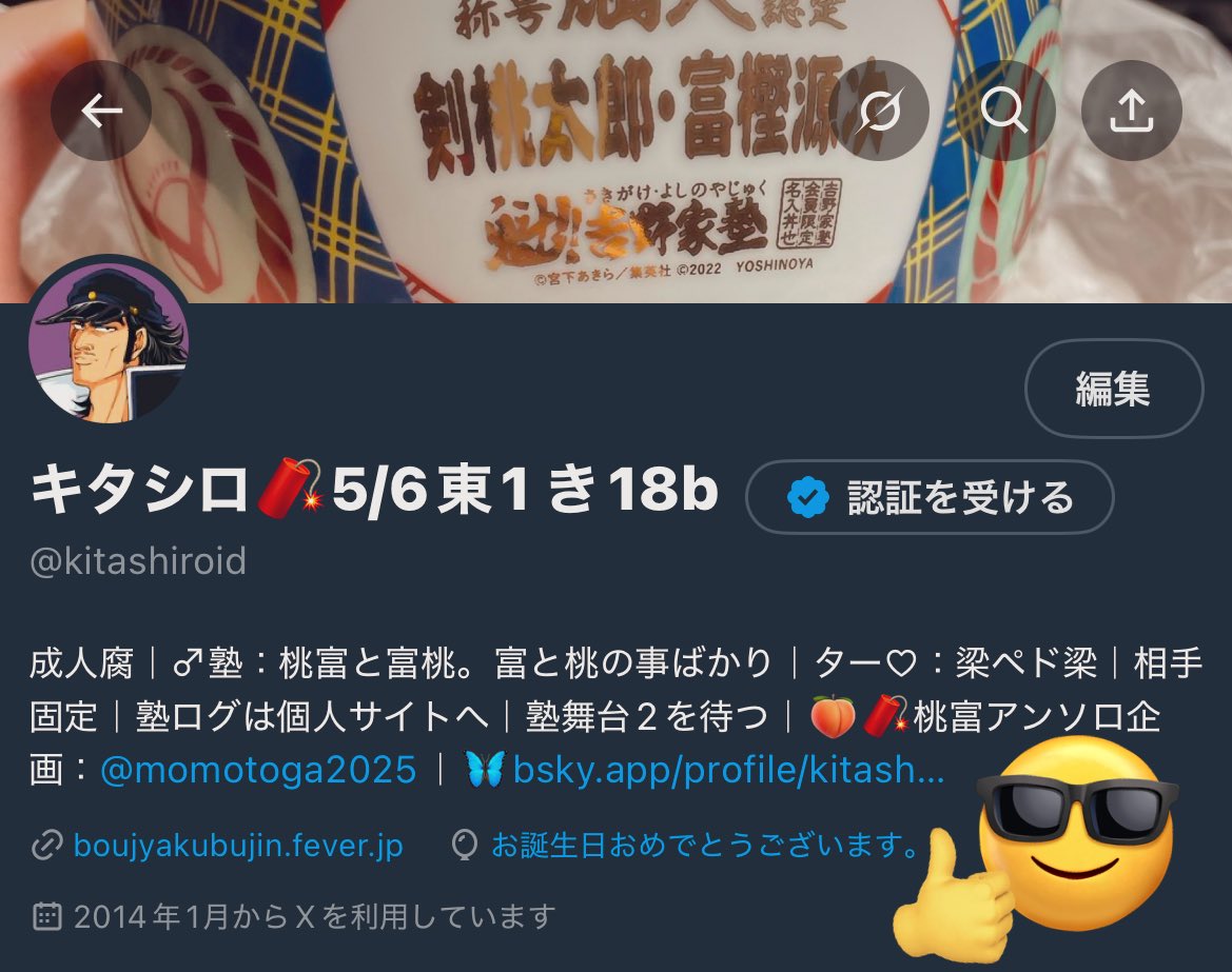 キタシロ🧨5/6東1 き18b tweet media