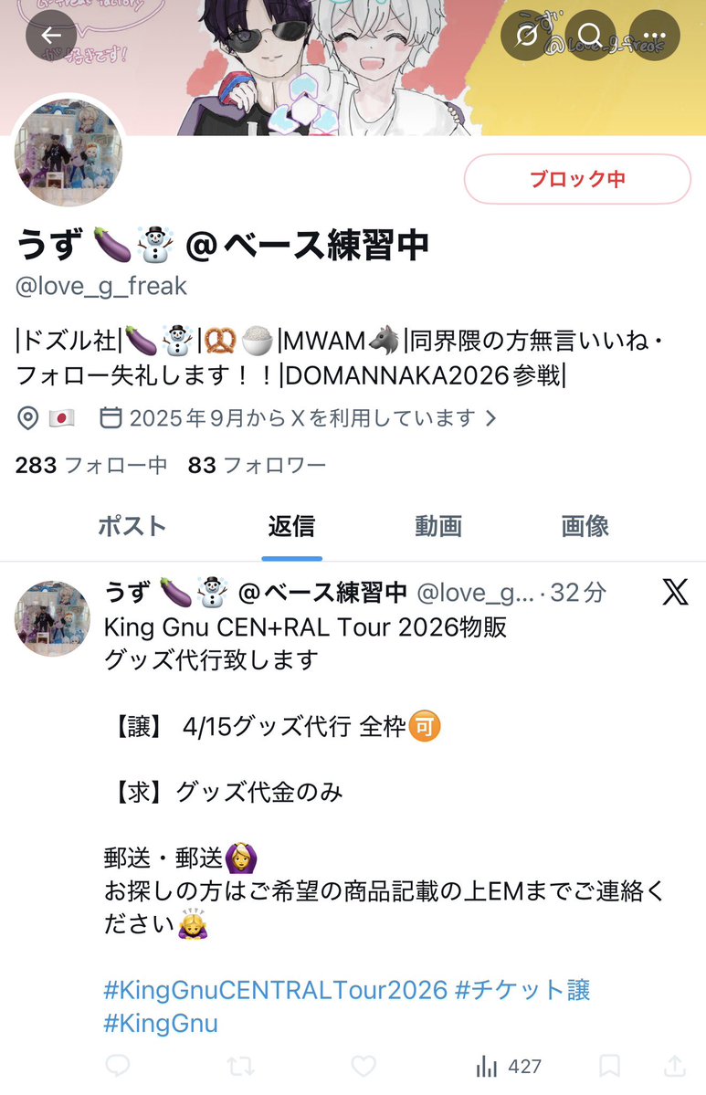 チケット詐欺注意喚起🦅 tweet media