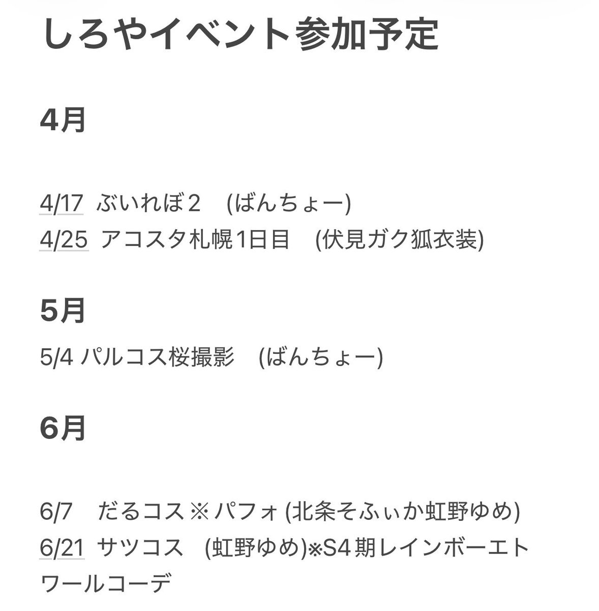 しろや/黒崎＠4/25札a! tweet media