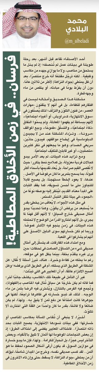 محمد البلادي tweet media