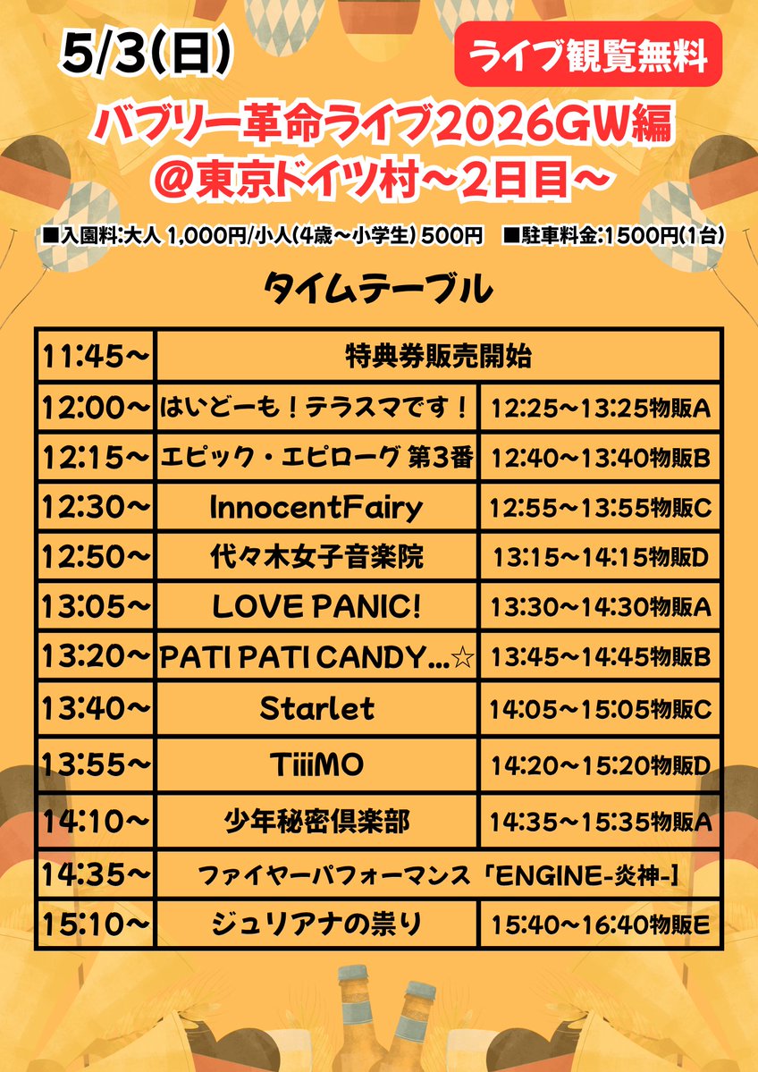 【公式】ジュリアナの祟り(a.k.a.エナツの祟り) tweet media