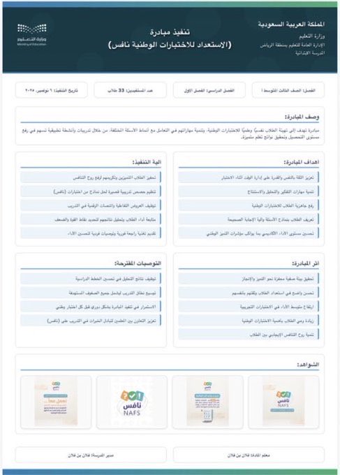 المعلم الذكي tweet media