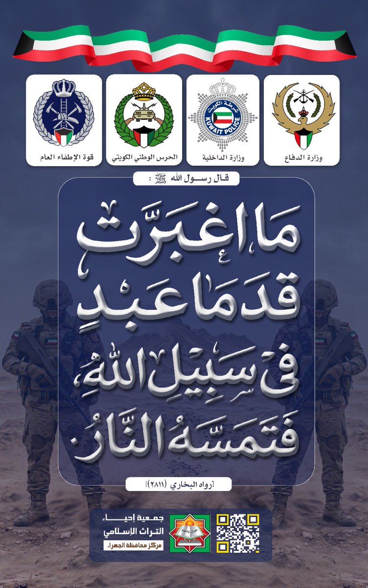 إحياء التراث/الجهراء tweet media