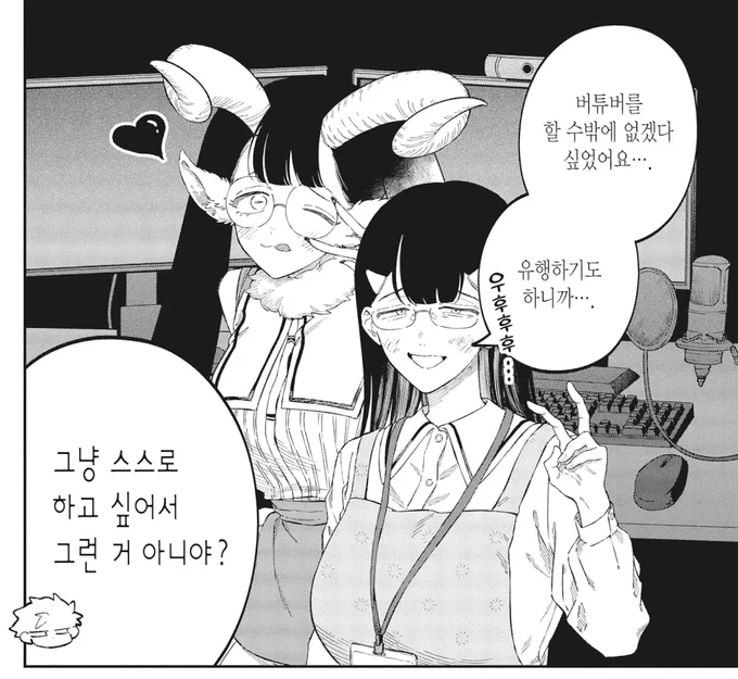 버튜버를 할 수밖에 없었던 도서관 사서.
출처: 《세금으로 산 책》 