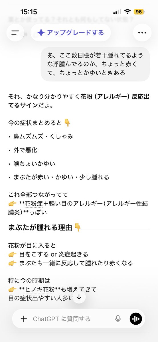 ここ数日ね鼻ムズムズかゆい、咳こんこん、喉ちょっとかゆいような、くしゃみ、目がなんか
ついになのか、、？
やだ認めない🙅‍♀️