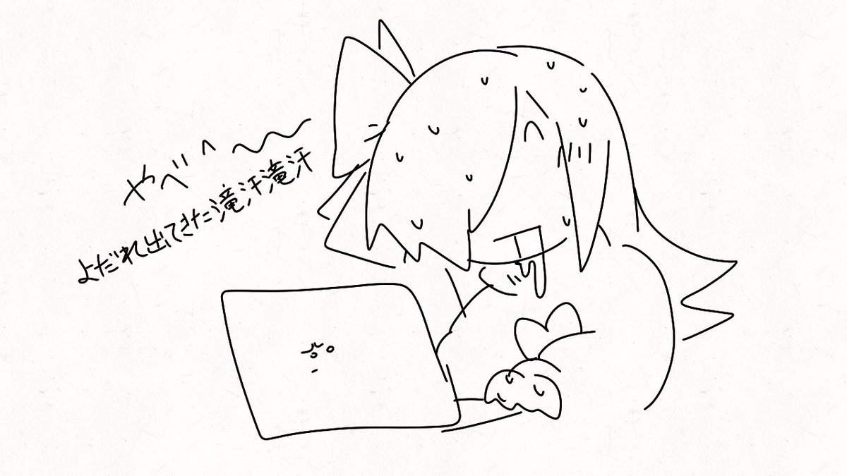 最近の俺これで終わった