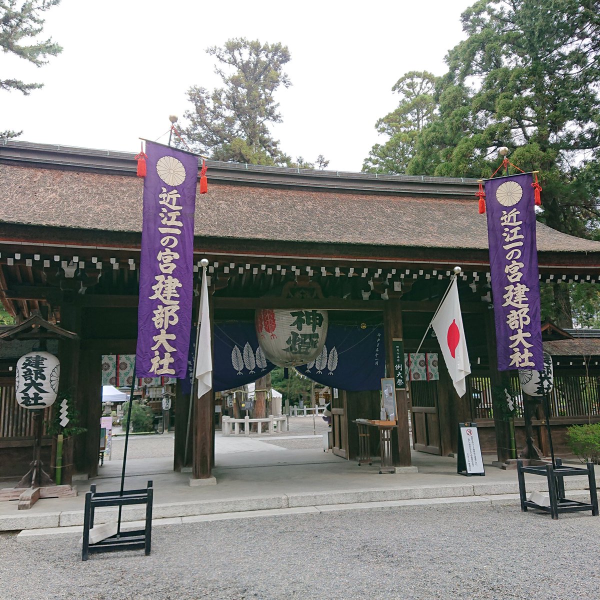 takebetaisha's tweet photo. ４月１５日、午前１０時より例祭を執り行い、大神様の御神徳に感謝し、皇室の弥栄、国の平安をご祈念いたしました。
例祭は建部大社で行われる年間祭儀で最も重要な祭典です。
４月１９日(日)は神輿渡御を行います。
#建部大社 #例祭 #４月１５日 https://t.co/MB4r4X56GV