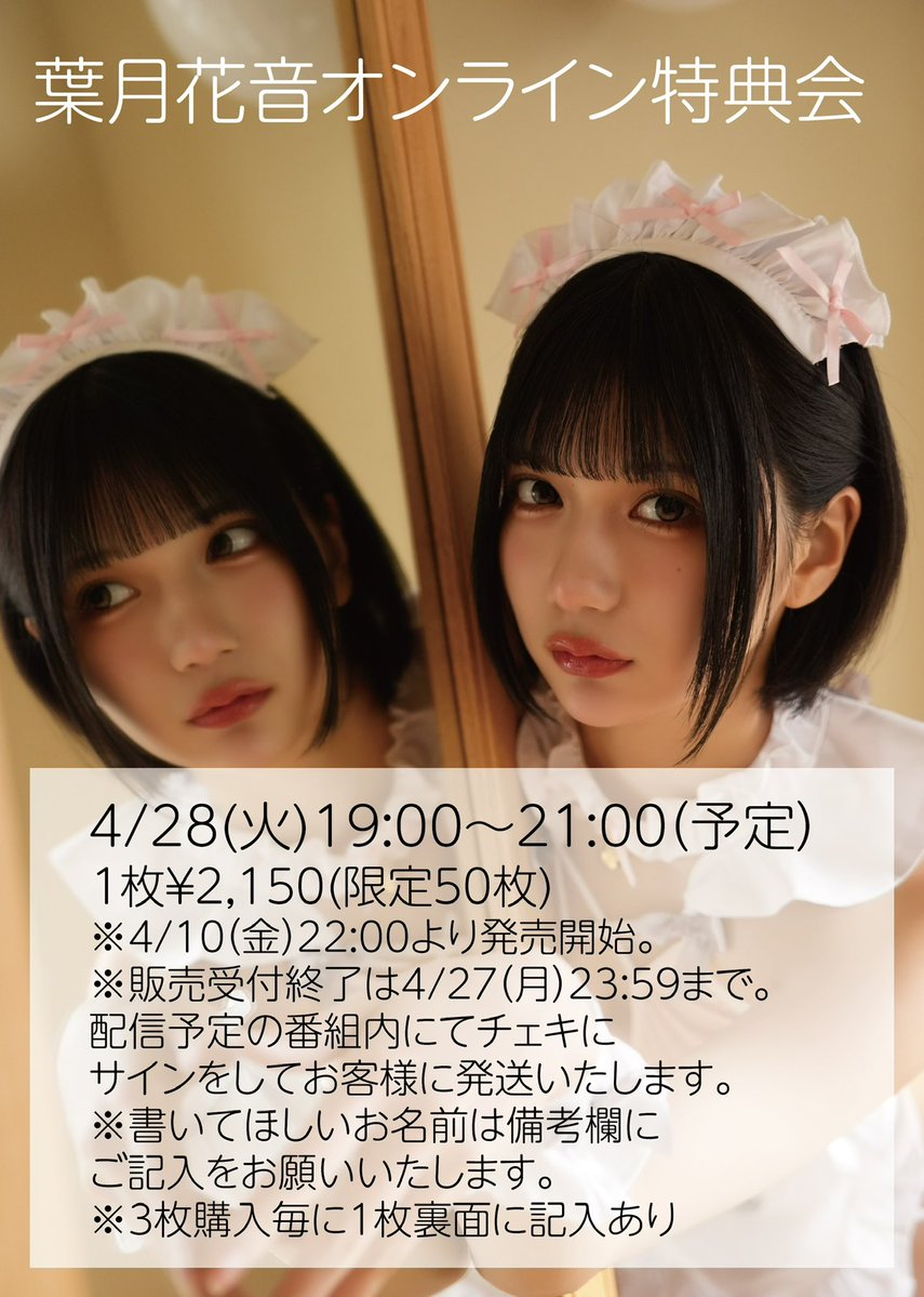 葉月花音 tweet media