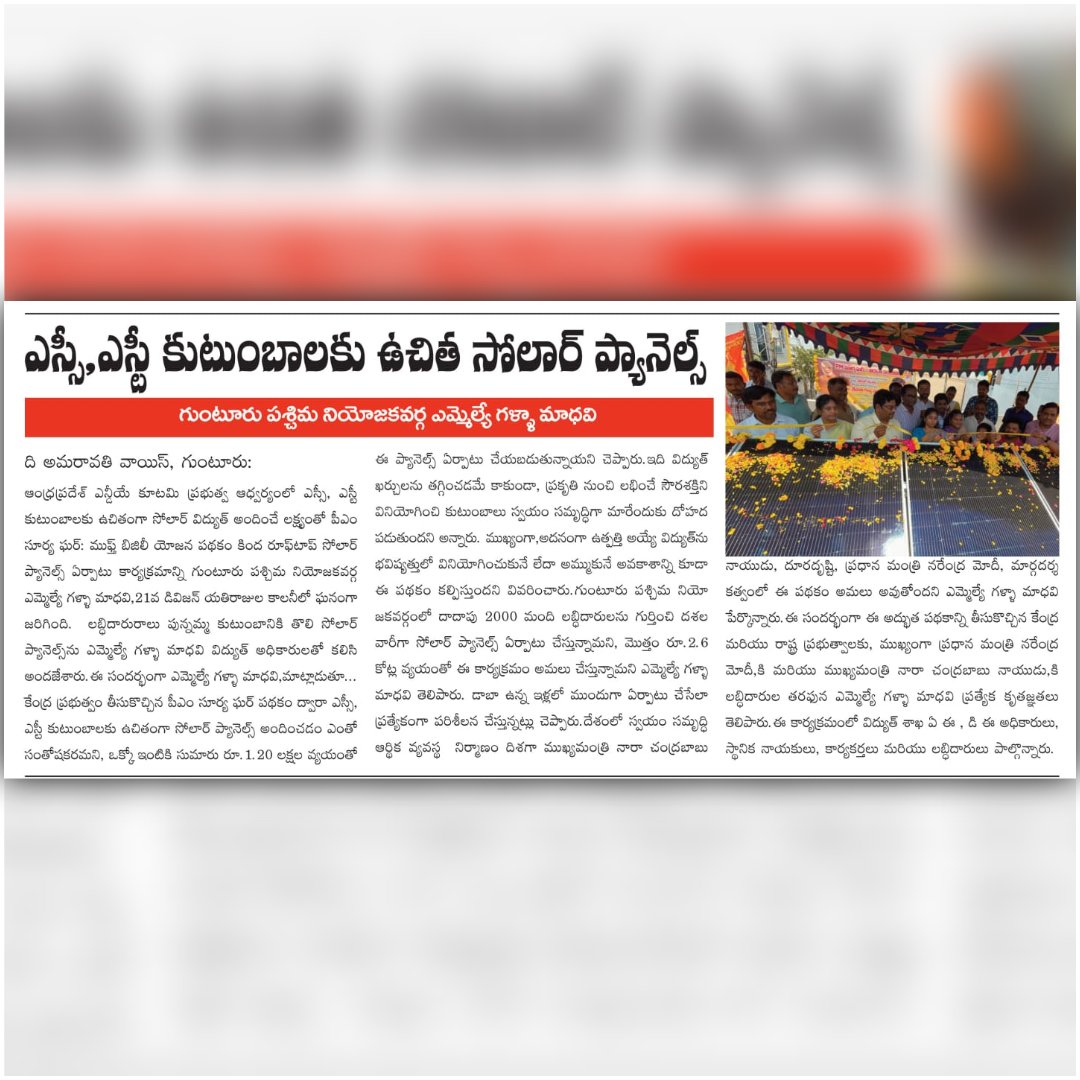 galla_madhavi's tweet image. ఈ రోజు వివిధ పత్రికల్లో ప్రచురితమైన ఎమ్మెల్యే గళ్ళా మాధవి గారి వార్తల పేపర్ క్లిప్పింగ్స్..(15-04-2026)
#todaynews #newspaper #guntur #gunturwest #gunturwestmla #gallamadhavi #gallamadhavimla #tdp #janasena #bjp